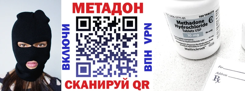 Метадон VHQ  наркотики  Мезень 
